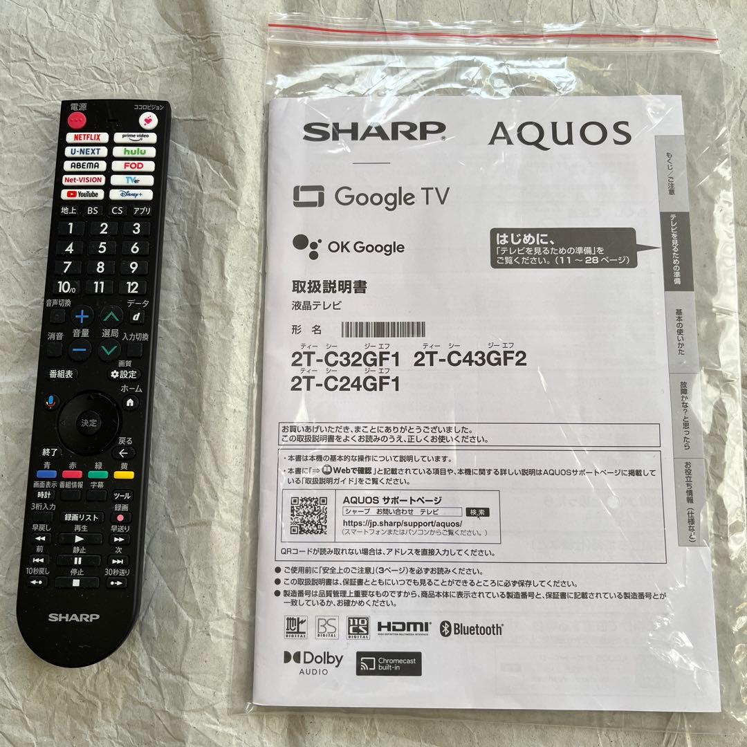 シャープ　アクオス　32型スマートテレビ　(2024年12月発売モデル)