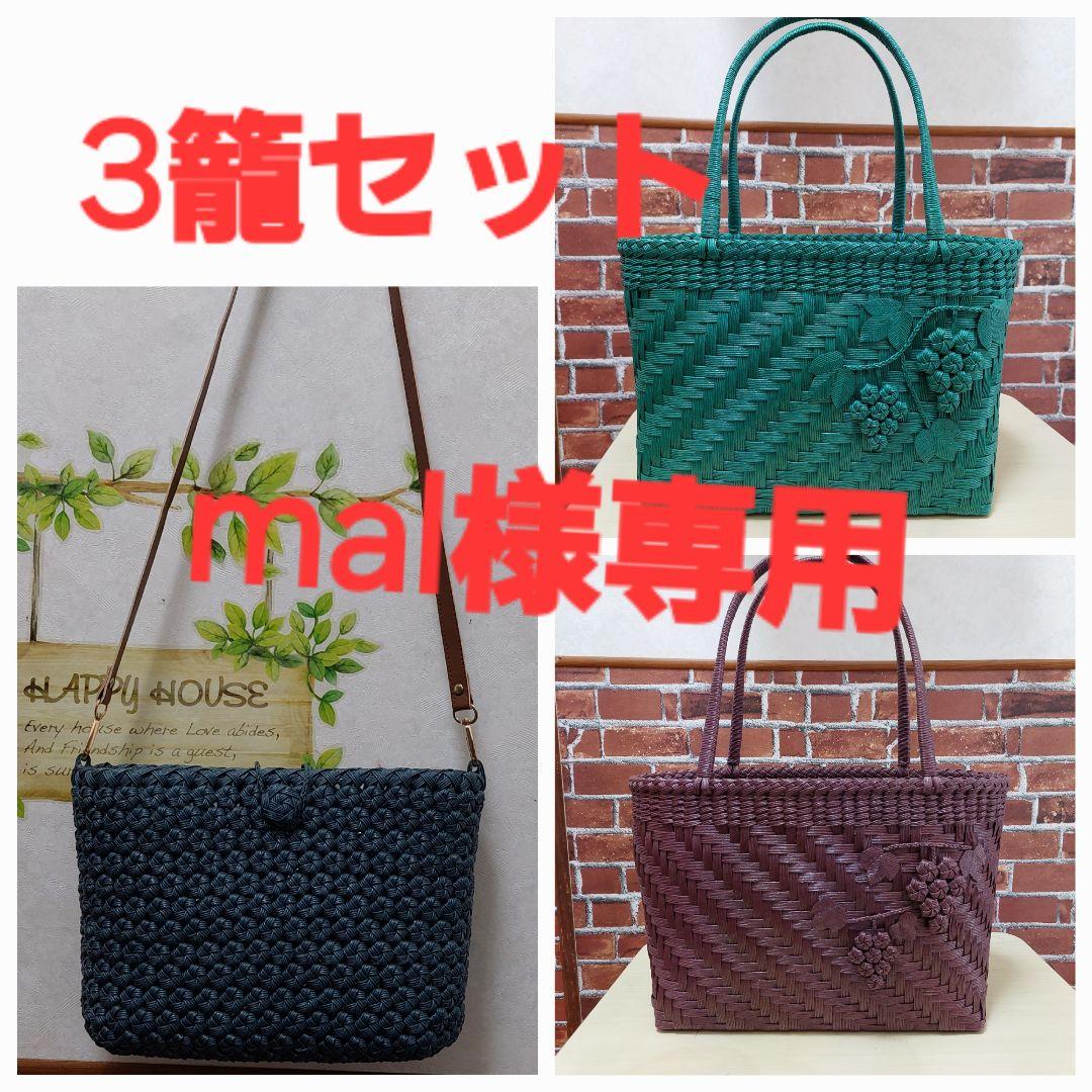 3品、ぶどう柄装飾付き籠3品せっと