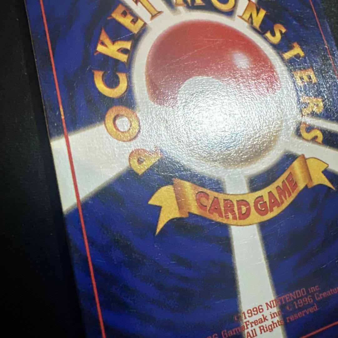 ポケモンカード 旧裏 カメックス 第1弾拡張パック マークあり ★