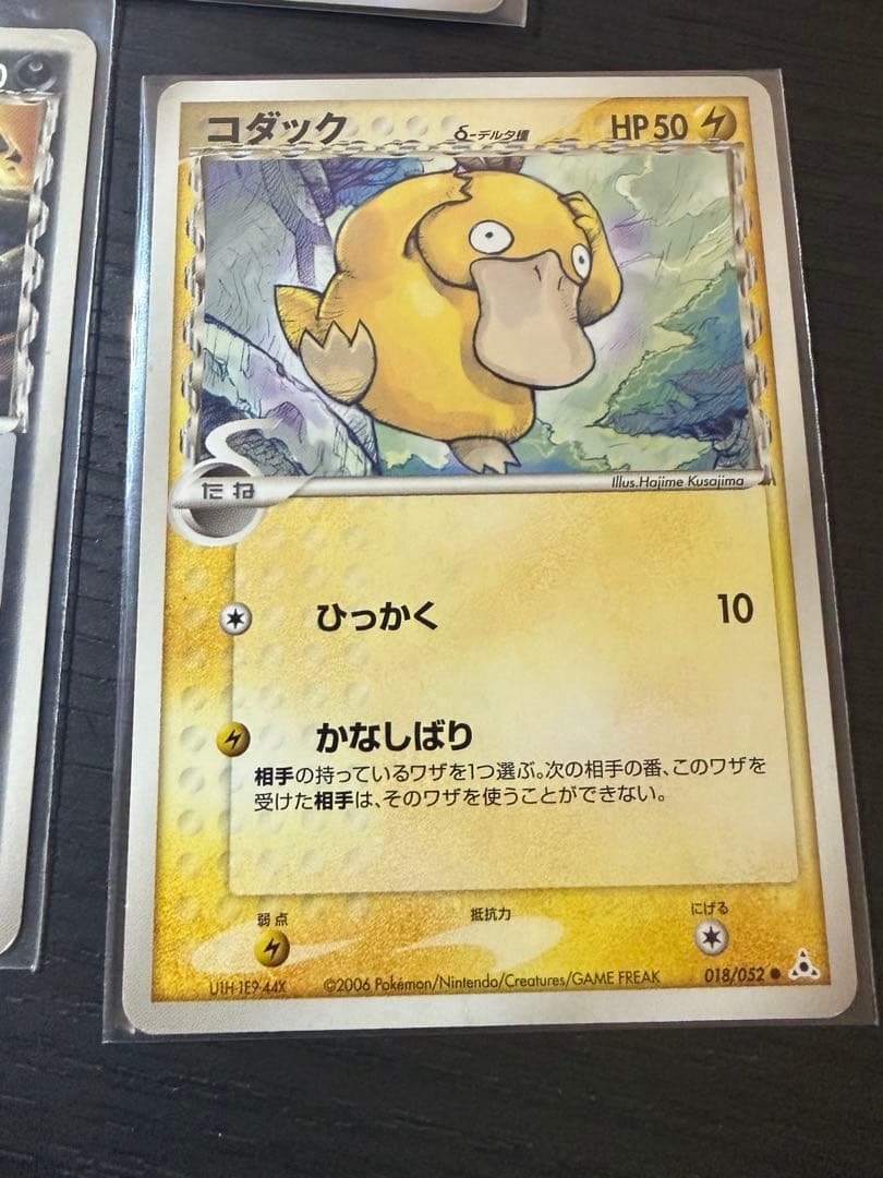 デルタ種　まとめ売り　ポケモンカード　昔のカード