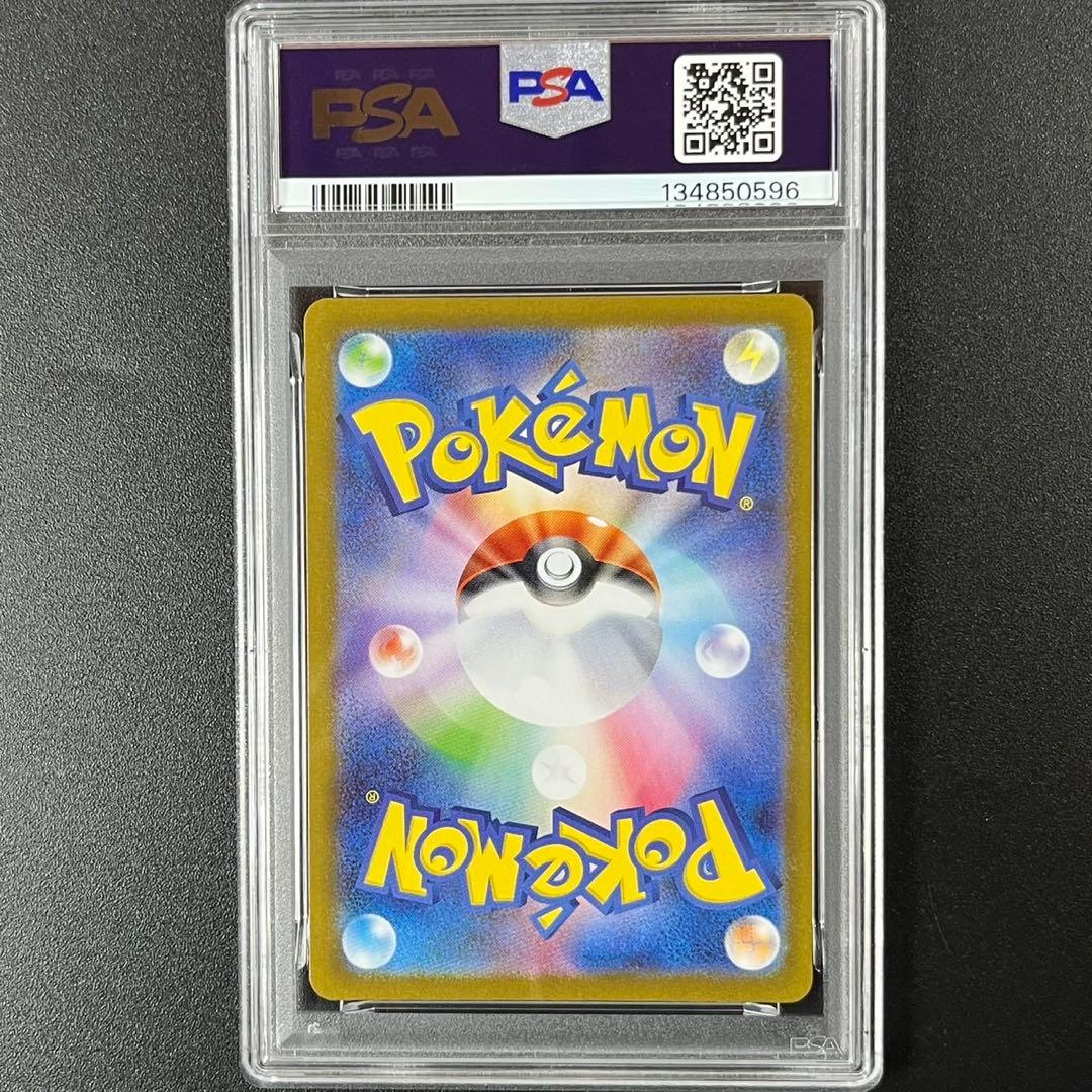 PSA10 ヒビキのバクフーン AR SV9a 070/063 熱風のアリーナ