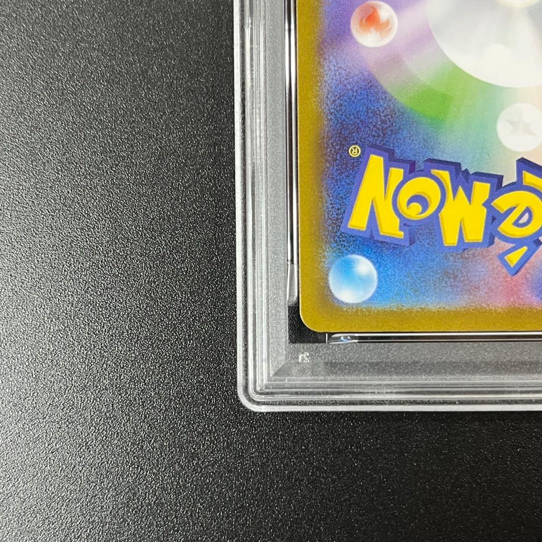 PSA10 ヒビキのバクフーン AR SV9a 070/063 熱風のアリーナ