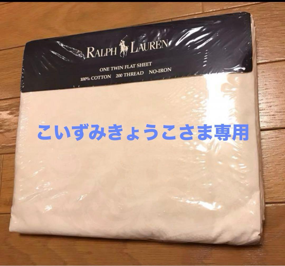 RALPH LAUREN シーツ
