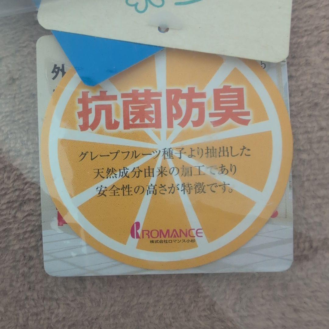 ロマンス岩盤浴　PREMIUM　ニューマイヤー毛布　シングル　新品未使用