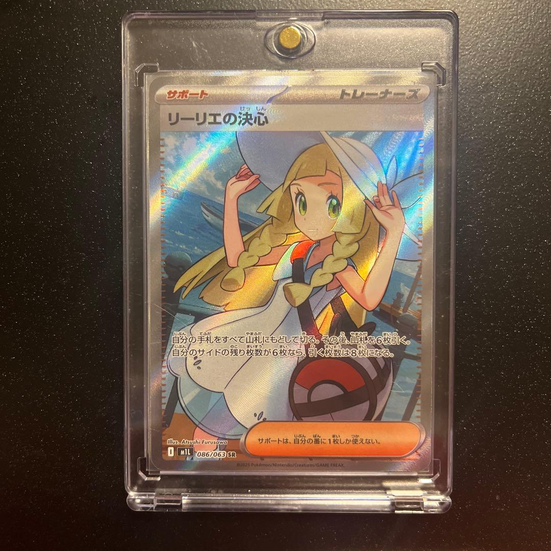 M*y様 リーリエの決心SR 086/063 トレーナーカード