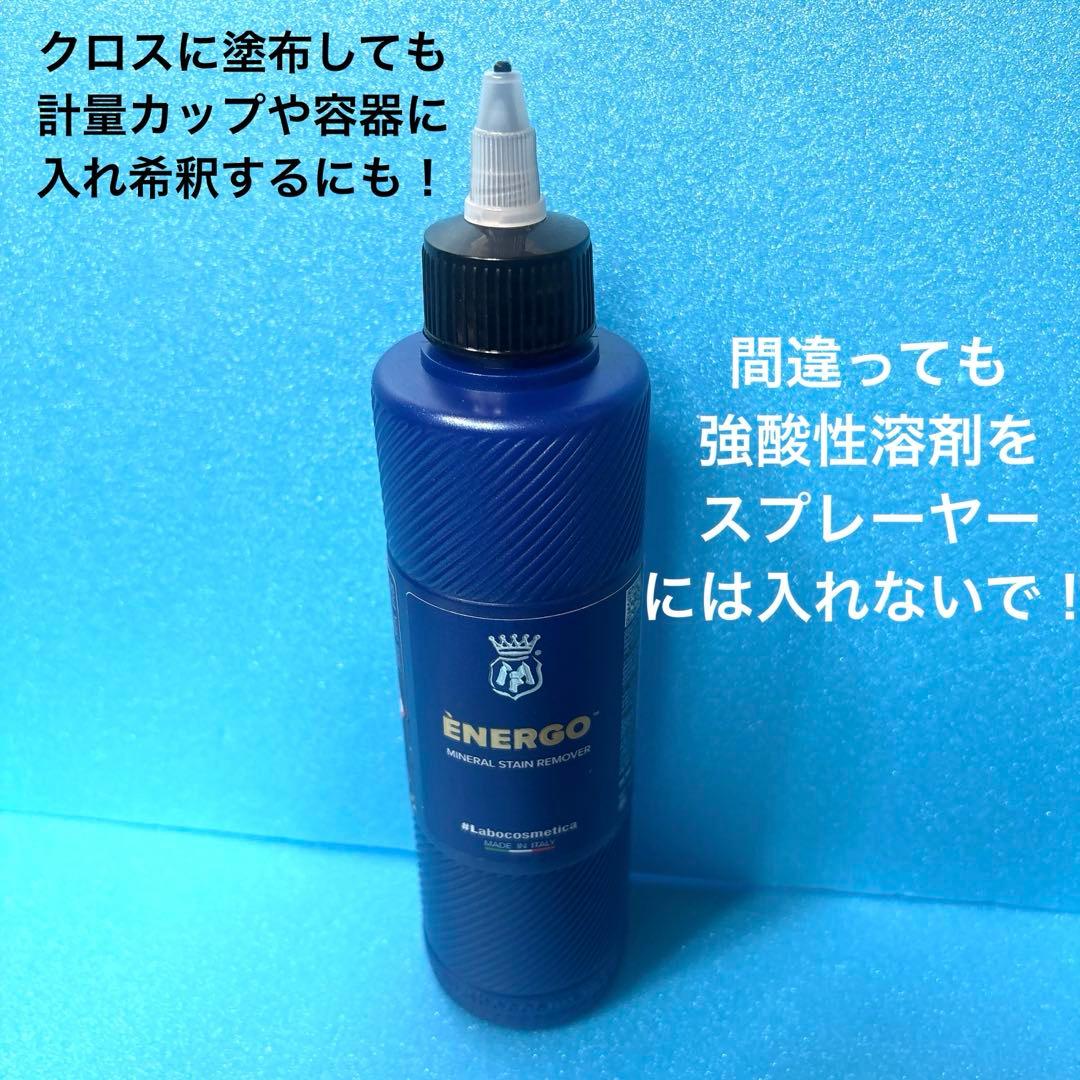 ラボコスメティカ 初めての「シデロ」&「エネルゴ」❷点セット➕❼点添付‼︎‼︎‼︎