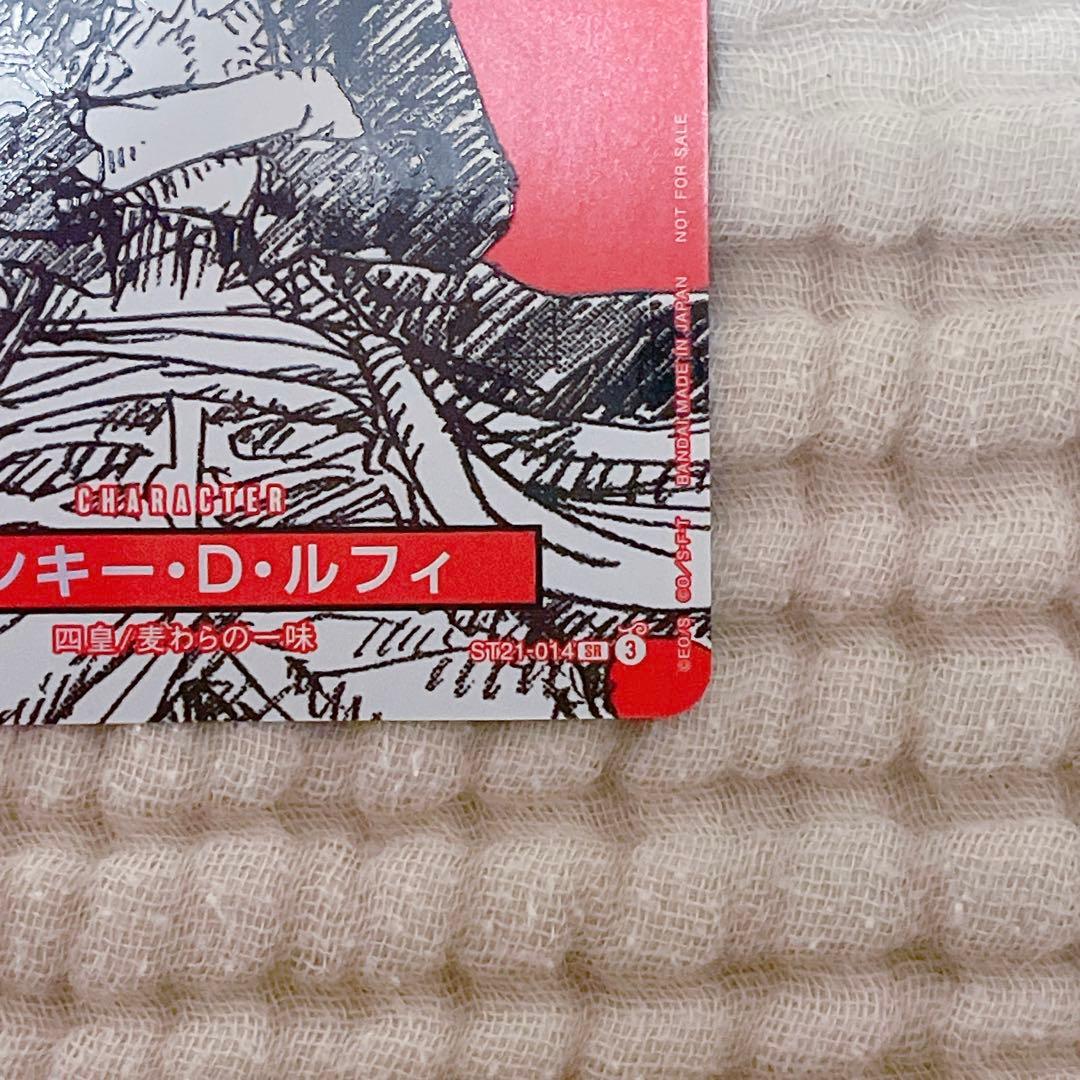 ONE PIECE モンキー D ルフィ ワンピース マガジン 20号 プロモ