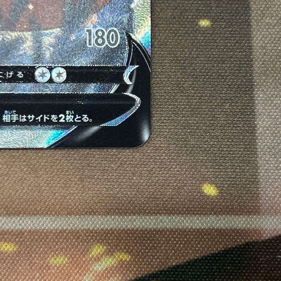 リザードンV SR SA