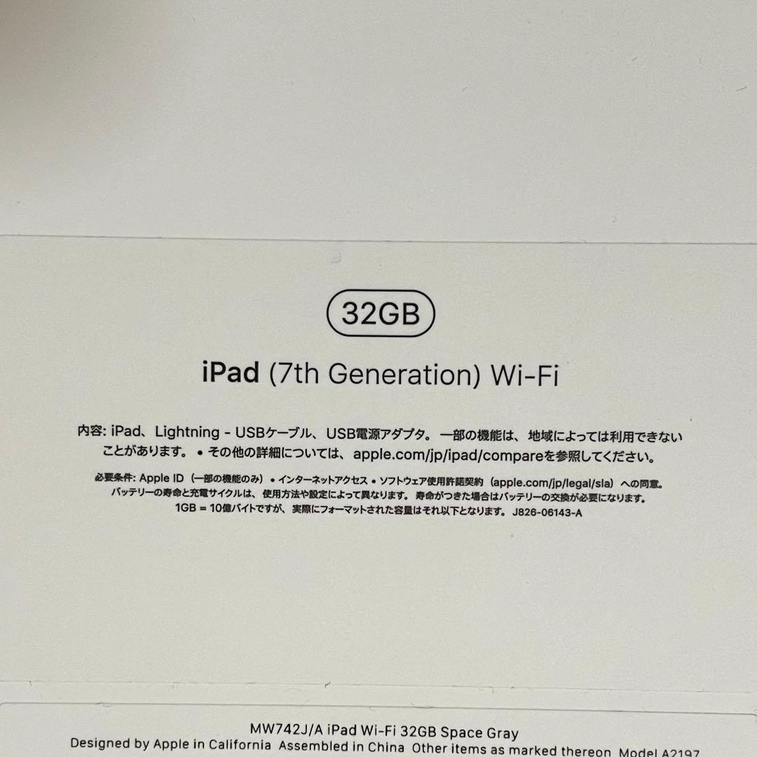 iPad 第7世代 32GB Wi-Fiモデル