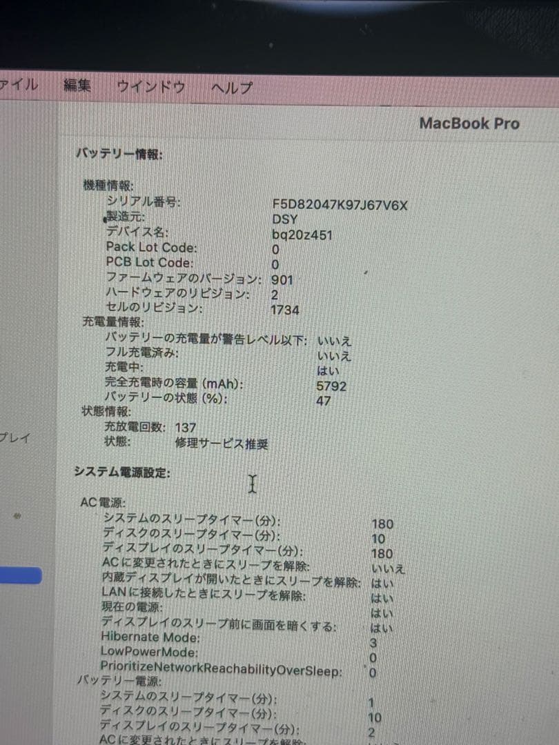 MacBook Pro16 インチスペースグレイ ※本体のみ