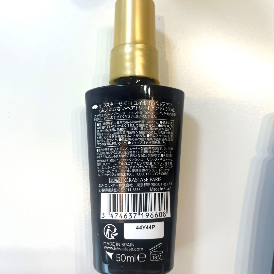 Kérastase Chronologiste ヘアオイル &シャンプー