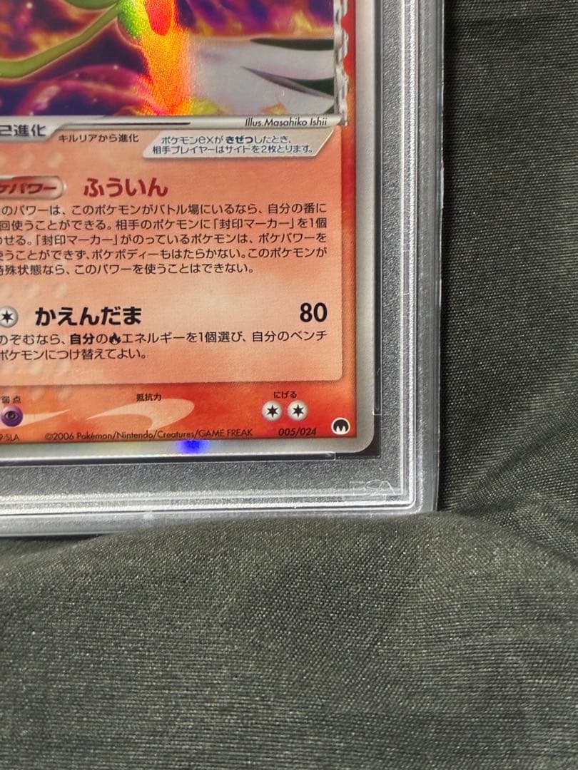 世界41枚 PSA9 サーナイトex デルタ 2006 005 1