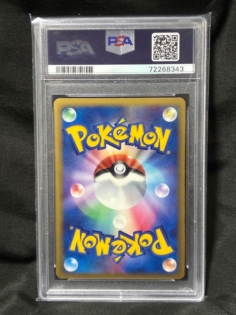 世界41枚 PSA9 サーナイトex デルタ 2006 005 1