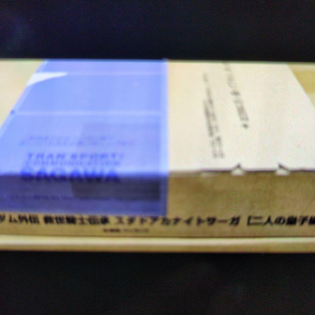 SDガンダム外伝.救世騎士伝説.スダドアカナイトサーガ.2人の皇子。
