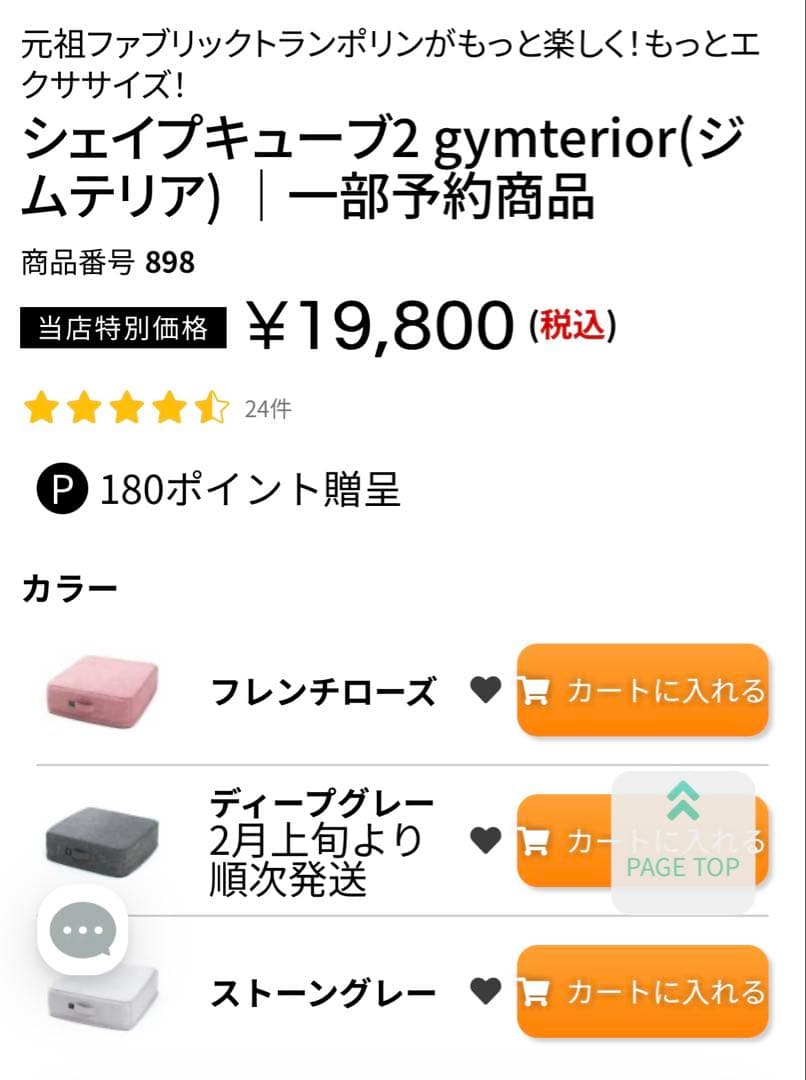 シェイプキューブ2 gymterior ストーングレー 新品未開封！