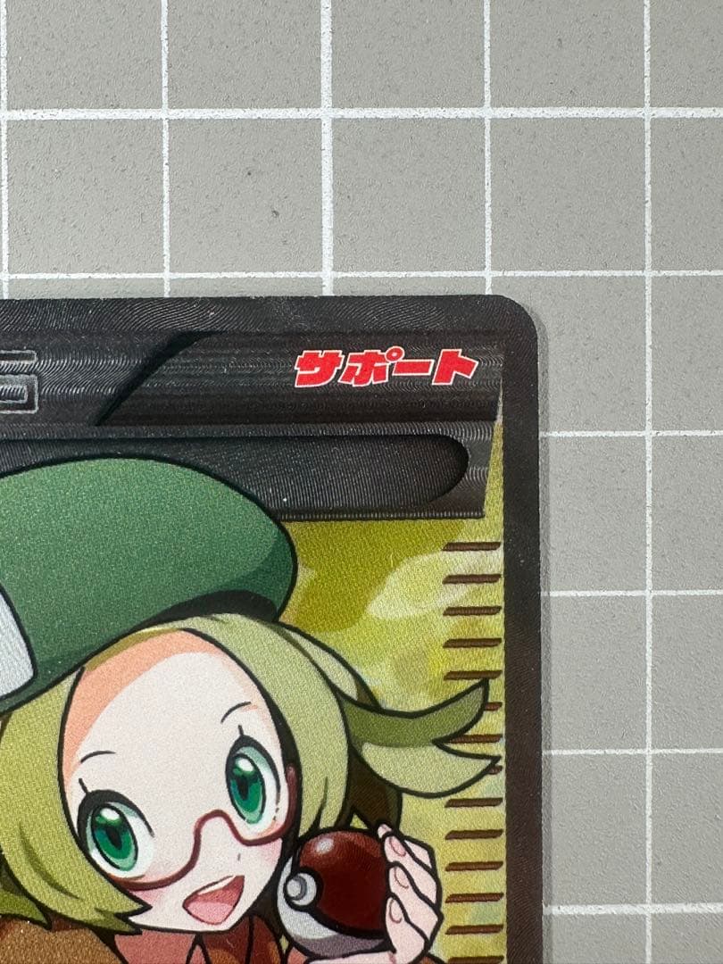 ポケモンカード ベル SR BW6 コールドフレア 063/059