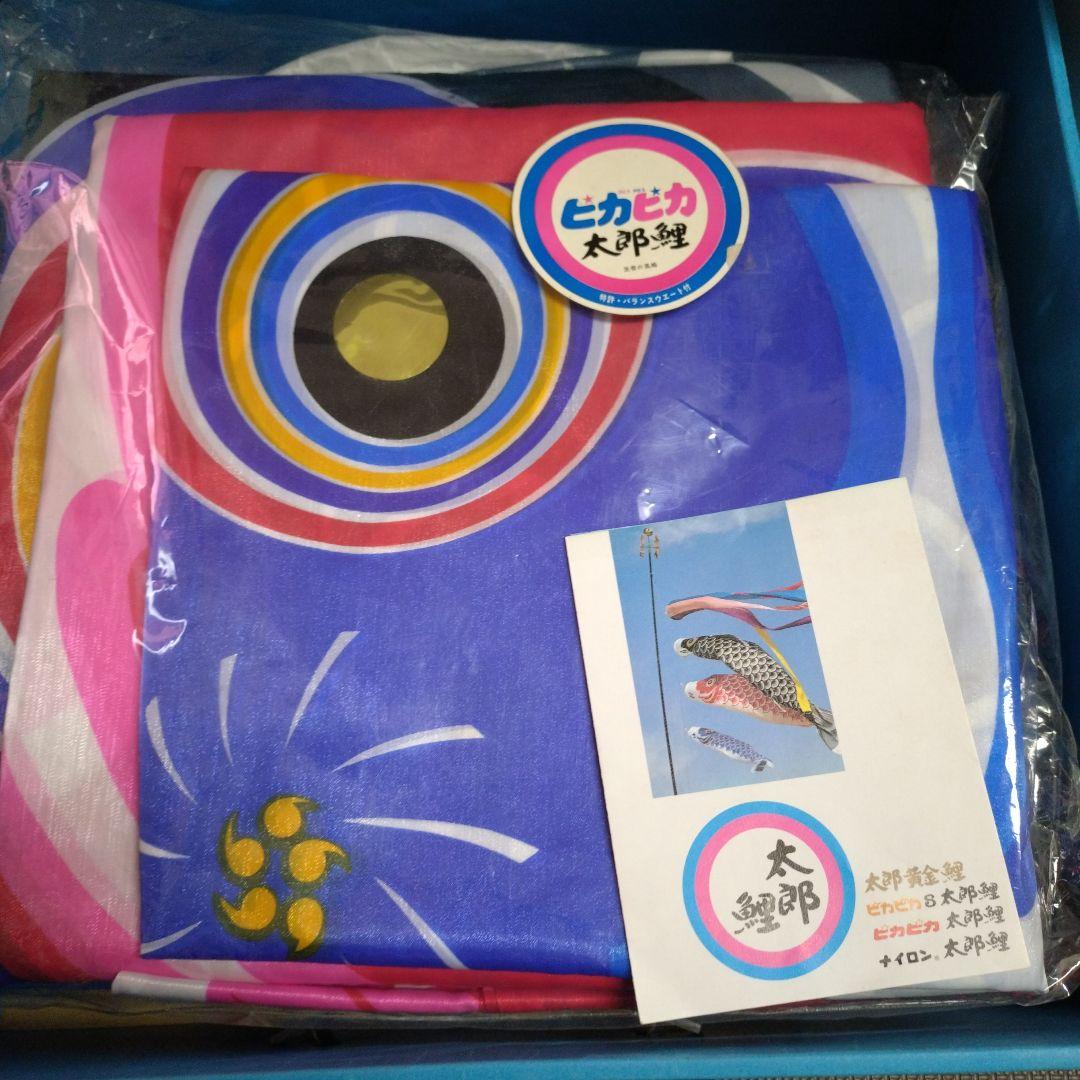 ピカピカ太郎鯉 ５m　♦　名入れ鯉付き七点セット　☆値下げ57.777円→