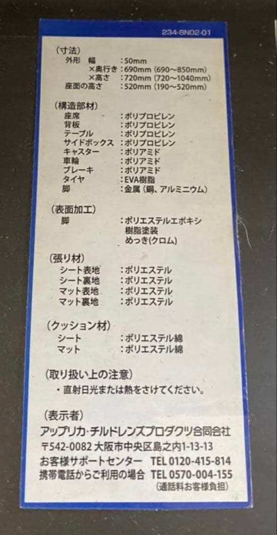 アップリカ ユラリズム オート ハイローチェア