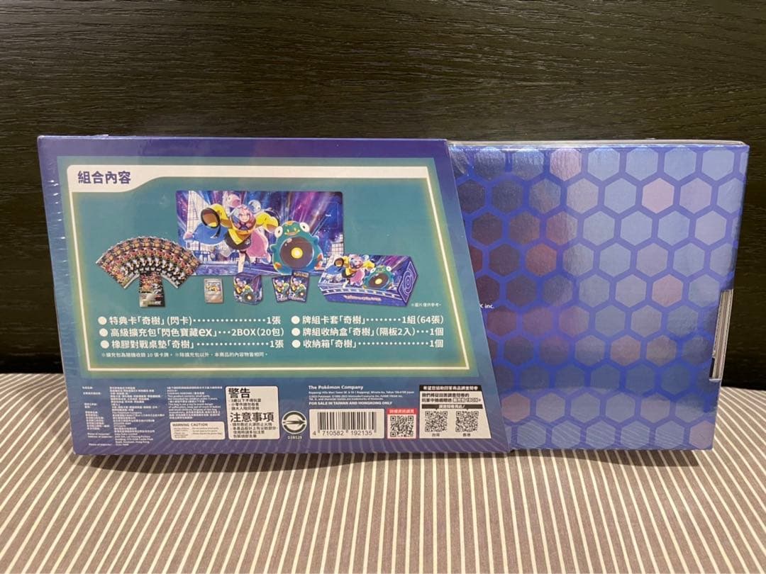 スペシャルセット ナンジャモ【台湾版】（1ボックスセット）