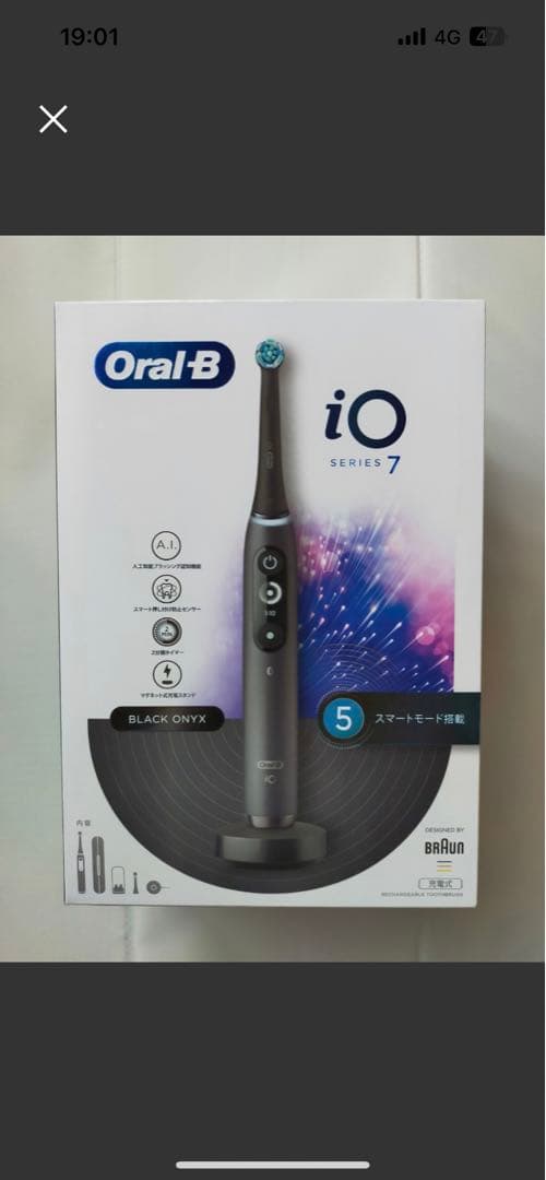 【新品未開封】ブラウン 電動歯ブラシ 替えブラシセット