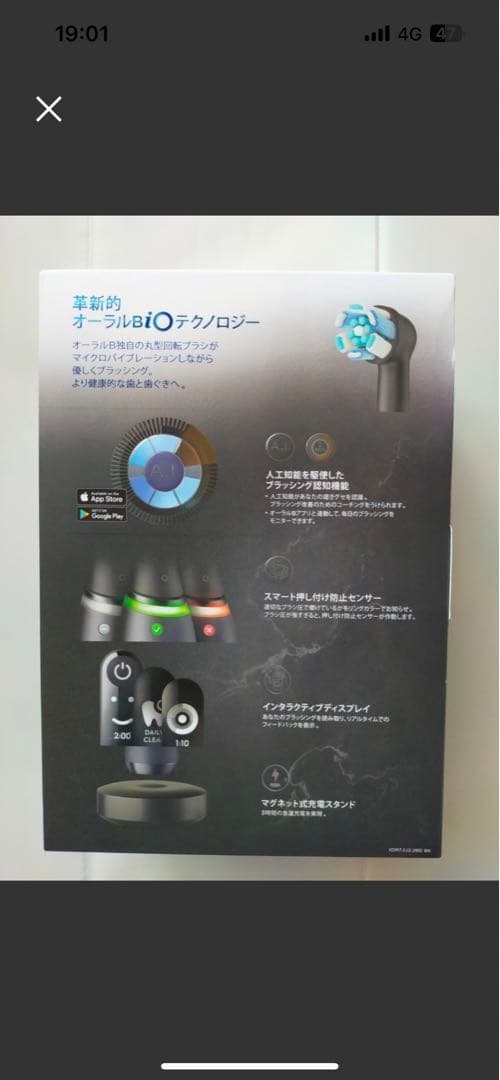 【新品未開封】ブラウン 電動歯ブラシ 替えブラシセット
