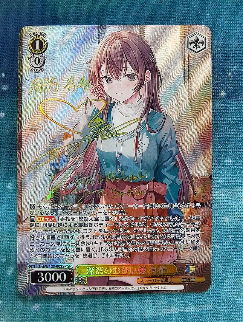 深窓のおひい様 有希 【SP】 角川スニーカー文庫 Vol.2　ヴァイス