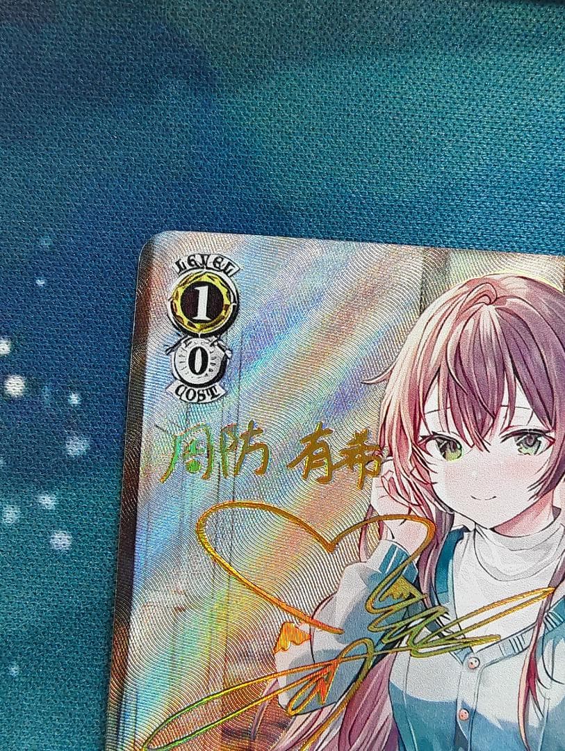 深窓のおひい様 有希 【SP】 角川スニーカー文庫 Vol.2　ヴァイス