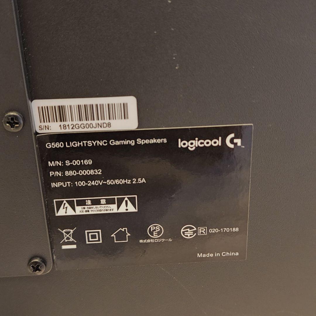 せいまるさん専用 ロジクールゲーミングスピーカーG560サブウーファー