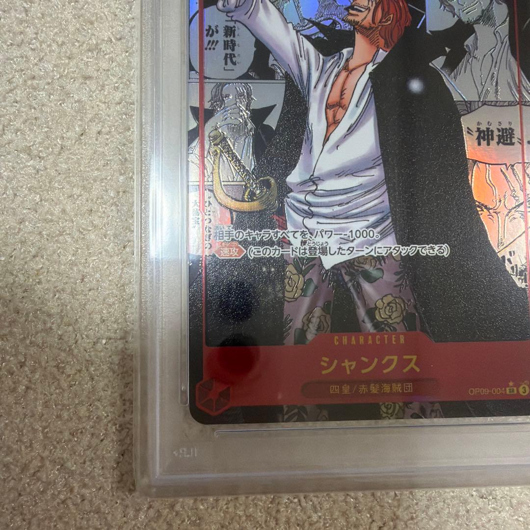 ワンピースカード　シャンクス　PSA10 コミパラ