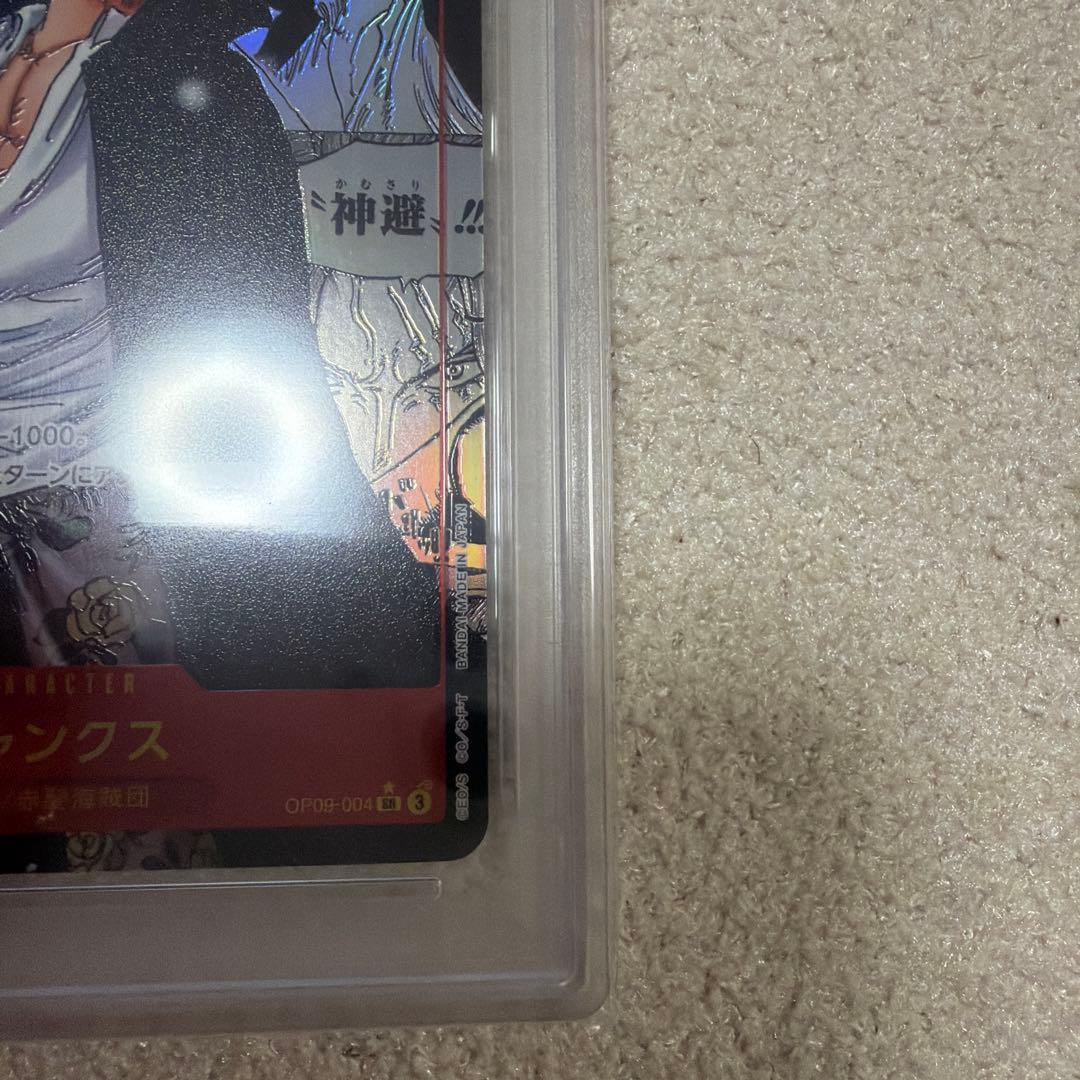 ワンピースカード　シャンクス　PSA10 コミパラ