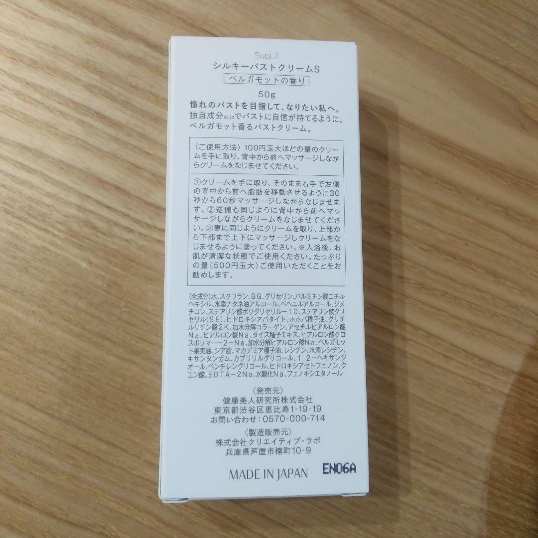 ボディクリーム yuka