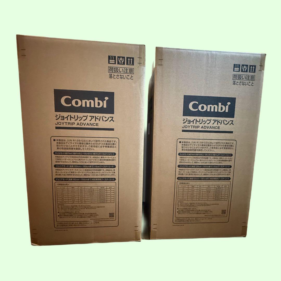 Combi チャイルドシート ジョイトリップアドバンス SA ISOFIX新品