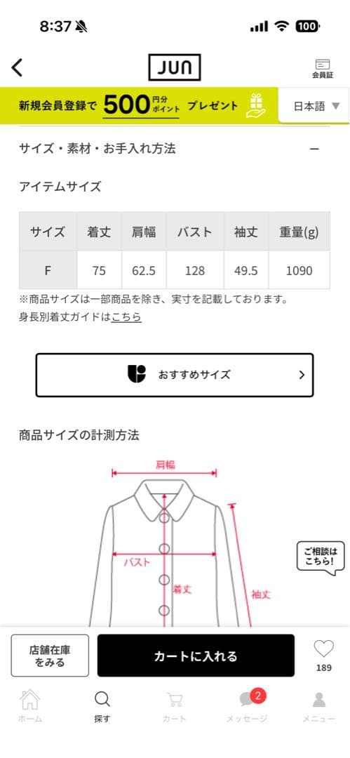 今季12月購入アダムエロペ ブルゾン フーディオーバーサイズF Web限定超美品