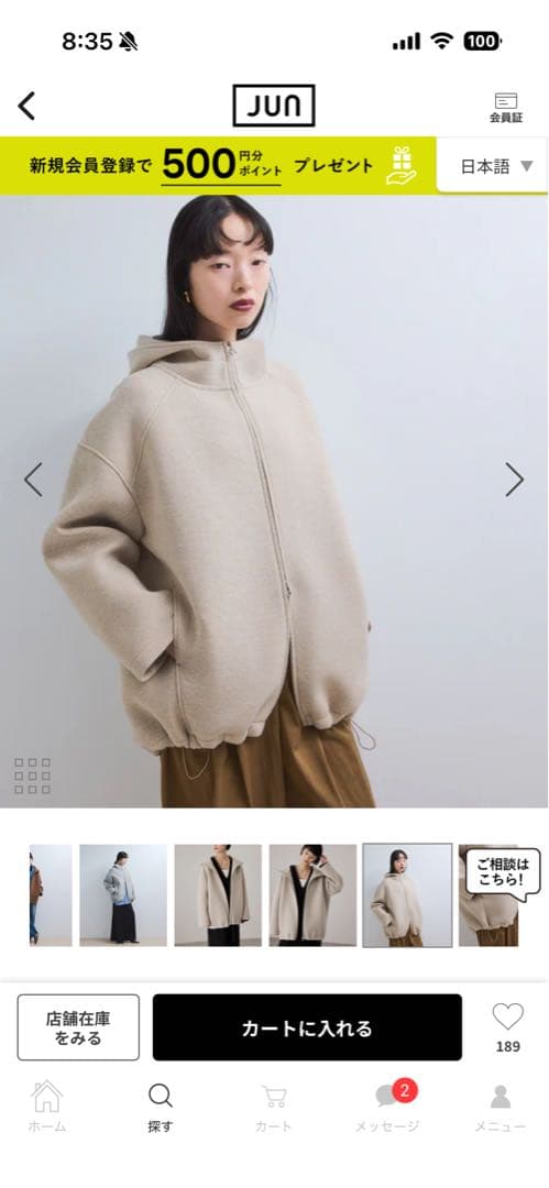 今季12月購入アダムエロペ ブルゾン フーディオーバーサイズF Web限定超美品