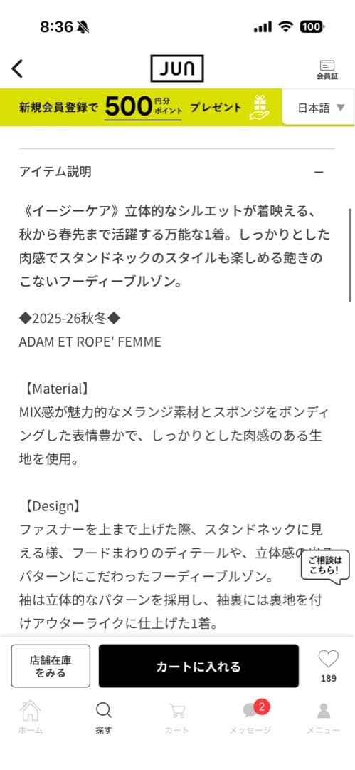 今季12月購入アダムエロペ ブルゾン フーディオーバーサイズF Web限定超美品