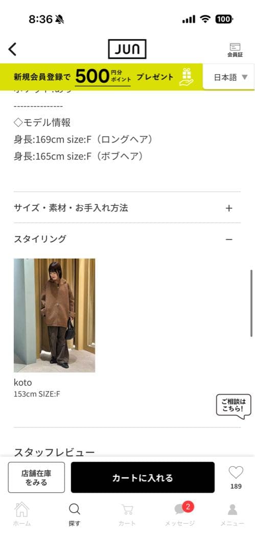 今季12月購入アダムエロペ ブルゾン フーディオーバーサイズF Web限定超美品