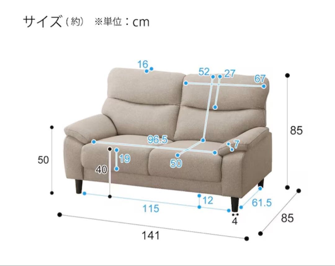 [1/29まで:美品]ニトリ2人掛けソファ (MK02 KD MO)