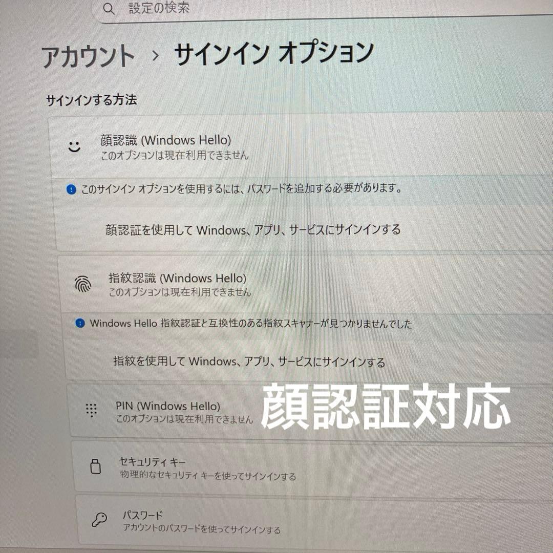 dynabook G83/KV 第12世代 Core i7 TV視聴可
