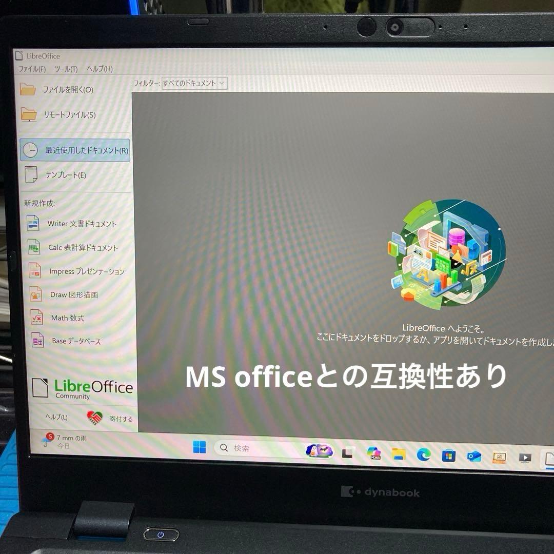 dynabook G83/KV 第12世代 Core i7 TV視聴可