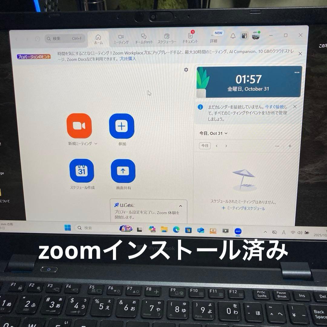 dynabook G83/KV 第12世代 Core i7 TV視聴可