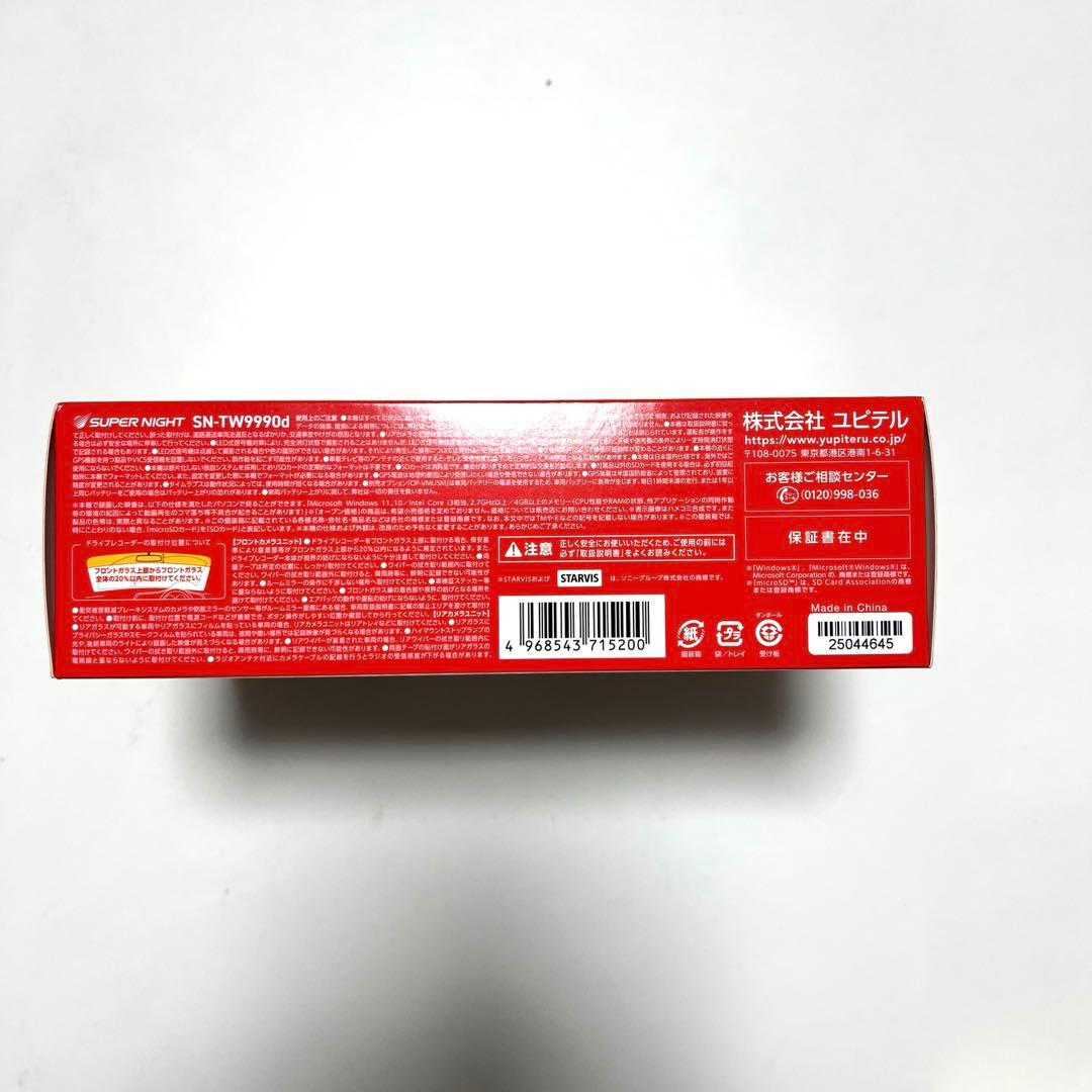 Yupiteru ユピテル　ドライブレコーダー SN-TW9990d 新品未開封