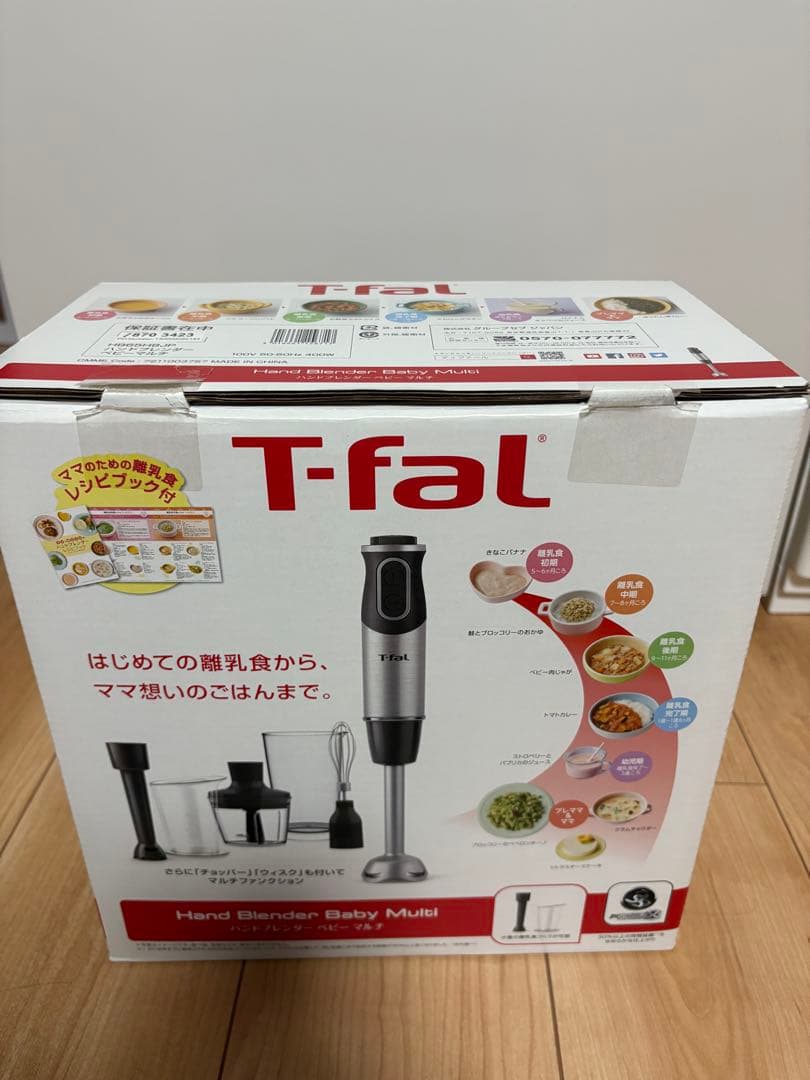 【HI☆KO】T-fal ハンドブレンダー ベビー マルチ