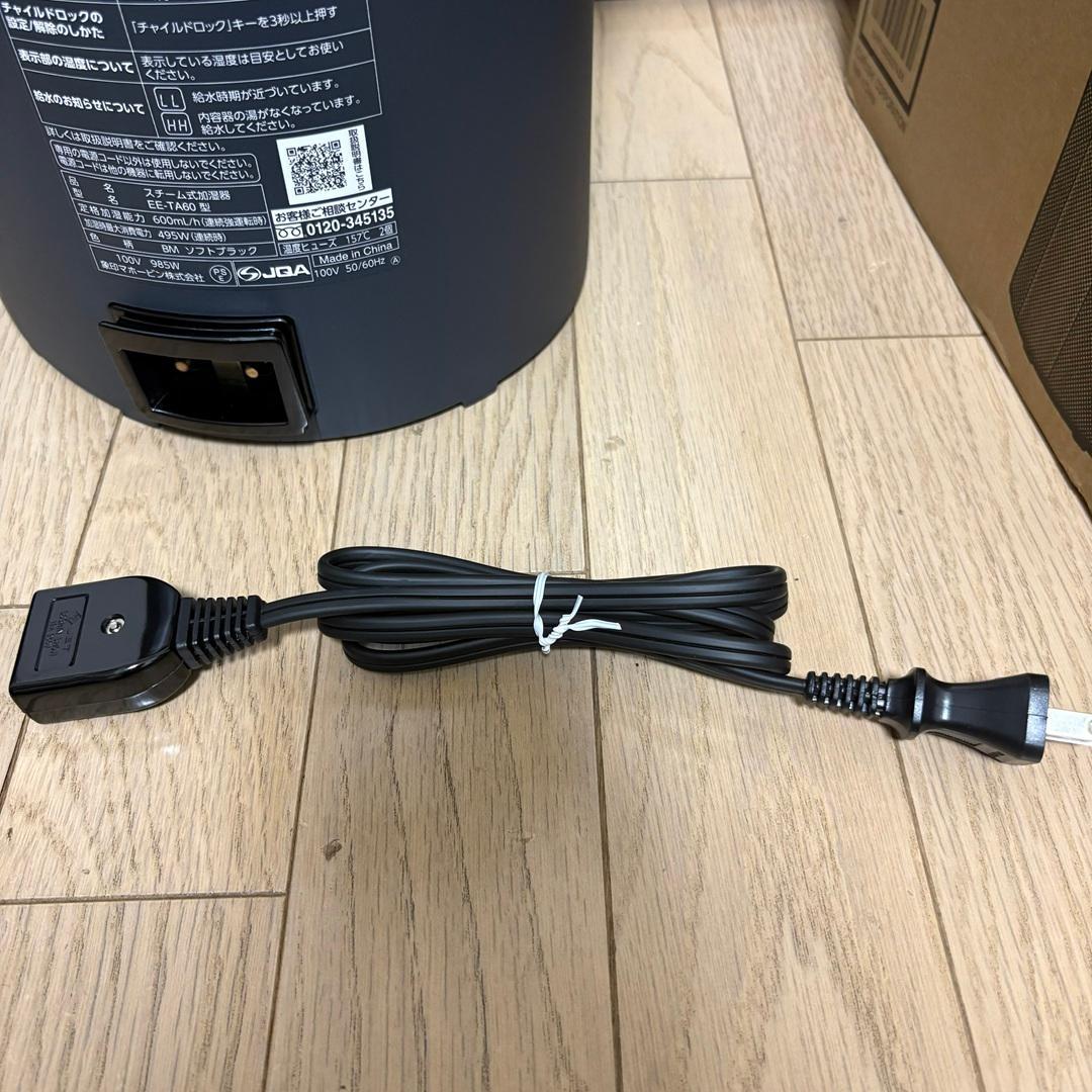 【ほぼ新品】象印 スチーム式加湿器 EE-TA60-BM 2025年購入