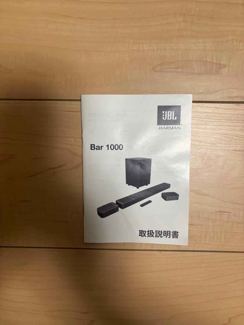 にんにん　JBL BAR 1000 サウンドバー