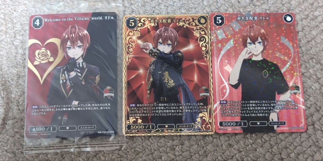 ビルディバイドブライト　リドル BR PR SR 各1枚