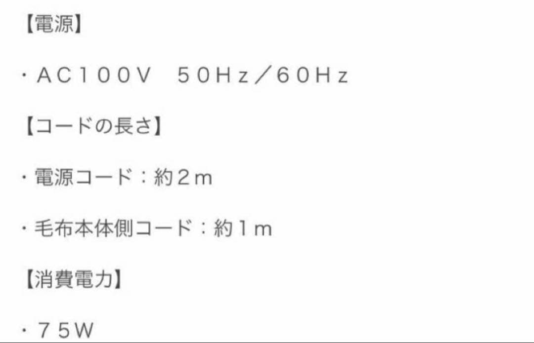 ON-LIFE 【未開封】電気毛布　掛け敷き兼用 フランネル　電気毛布　ダブル