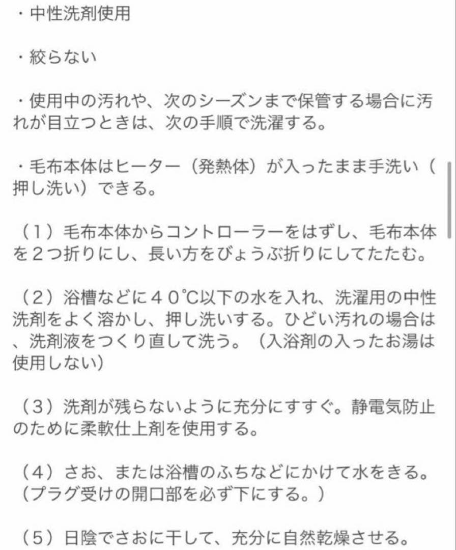 ON-LIFE 【未開封】電気毛布　掛け敷き兼用 フランネル　電気毛布　ダブル