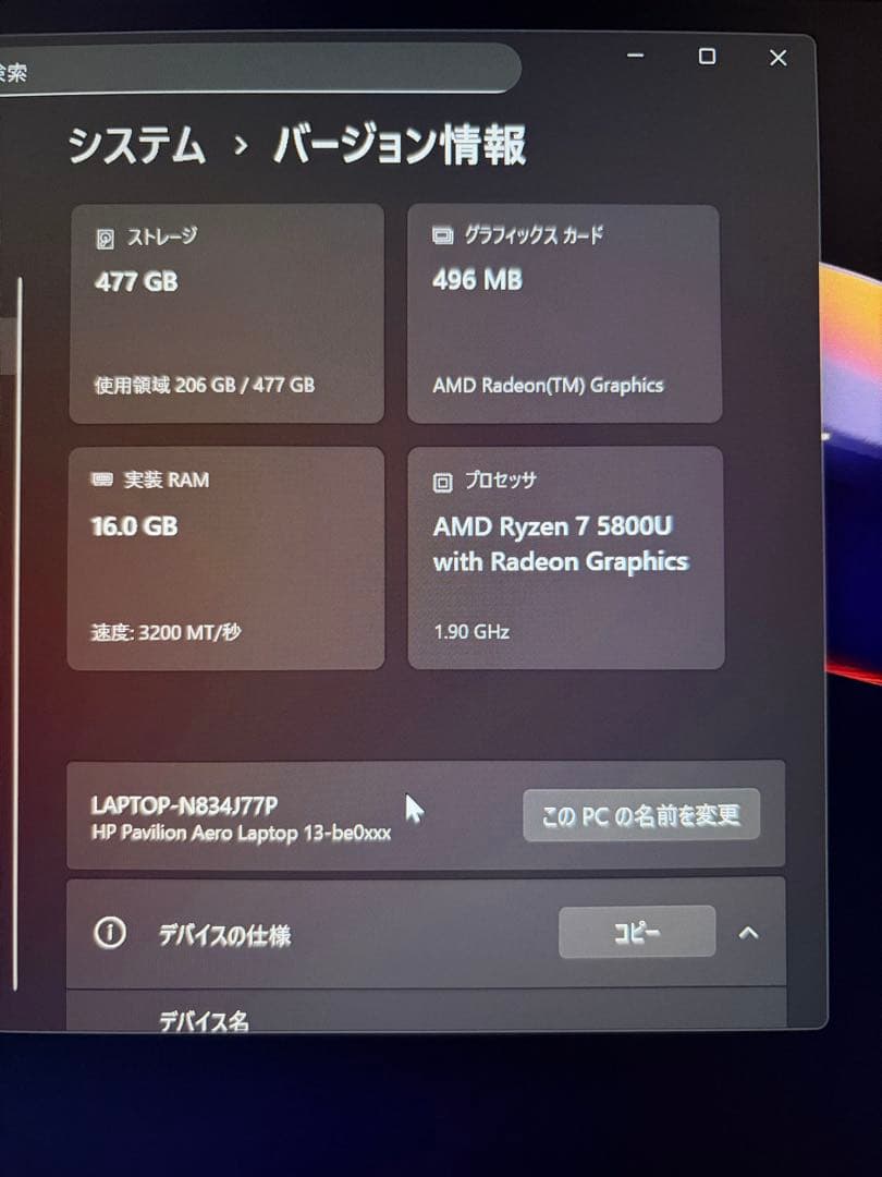 Windowsノート本体 HP Pavilion Aero Laptop 13-be1021AU