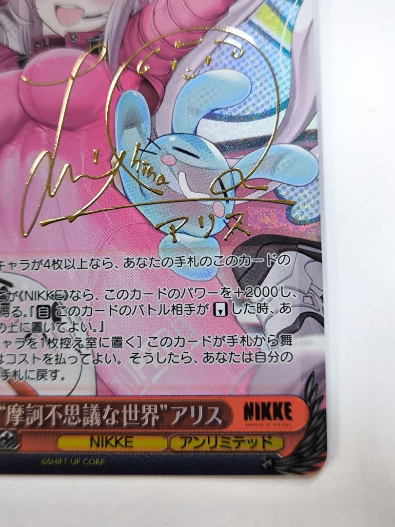 ヴァイスシュヴァルツ　NIKKE “摩訶不思議な世界”アリス SP