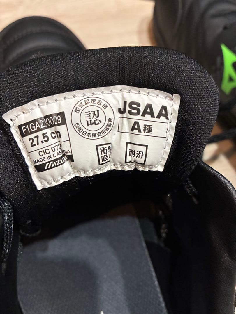 『新品』ミズノ MIZUNO オールマイティTDII11L安全靴27.5㎝